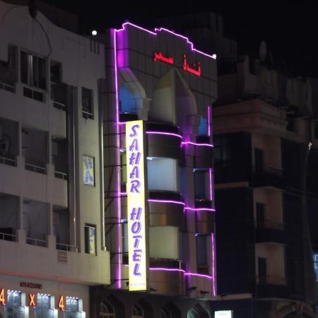 Sahar Hotel ดูไบ ภายนอก รูปภาพ